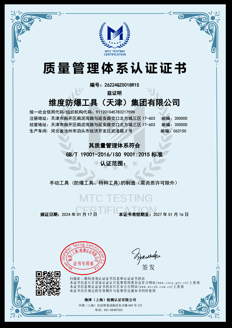 ISO 9001:2015 标准